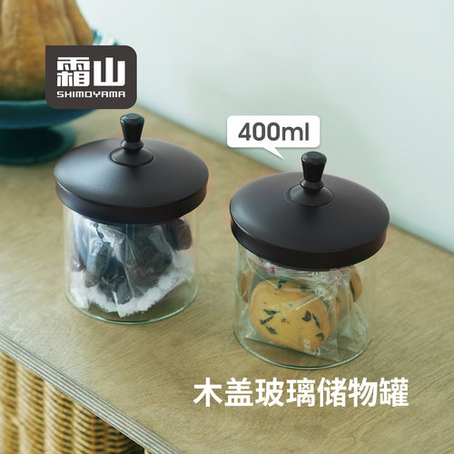 霜山榉木盖玻璃储物罐400ml