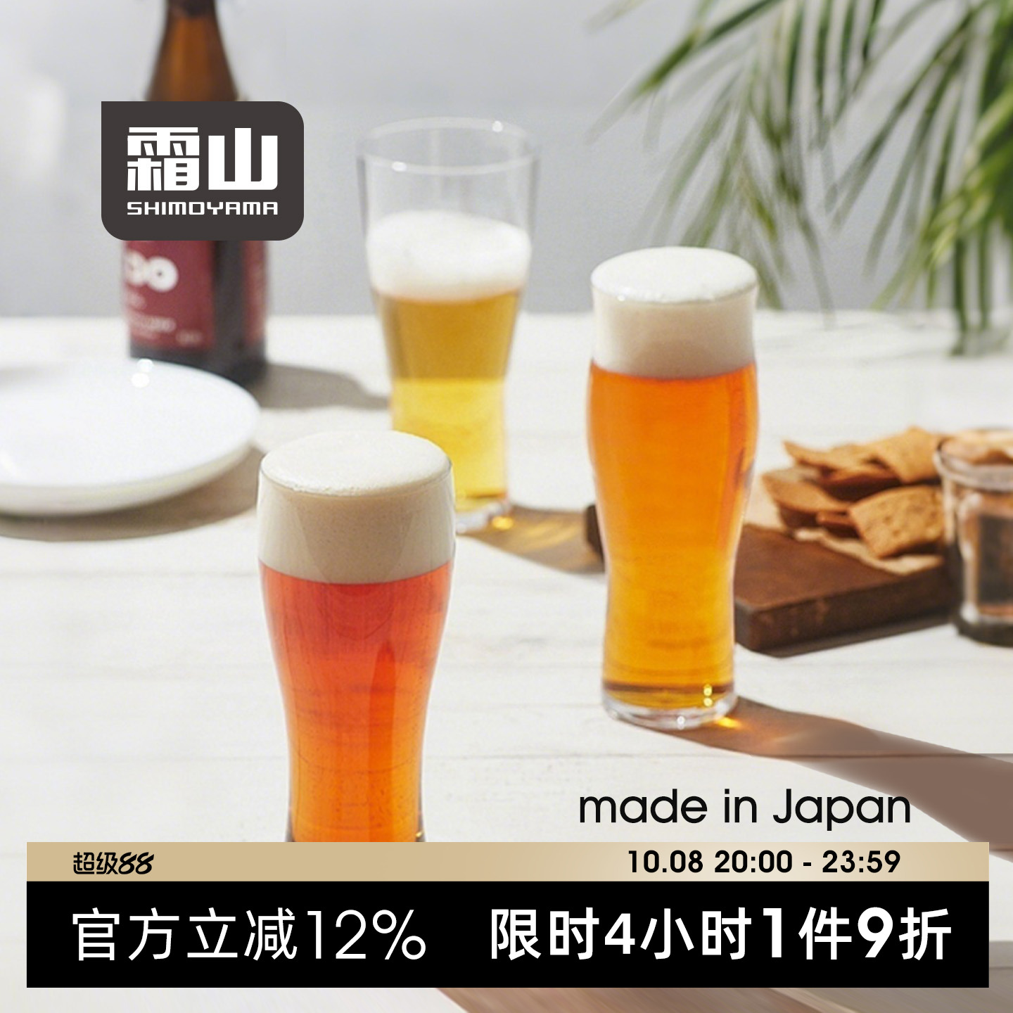 霜山日本进口啤酒杯玻璃精酿杯子家用日式麦啤杯晚酌的流派酒杯