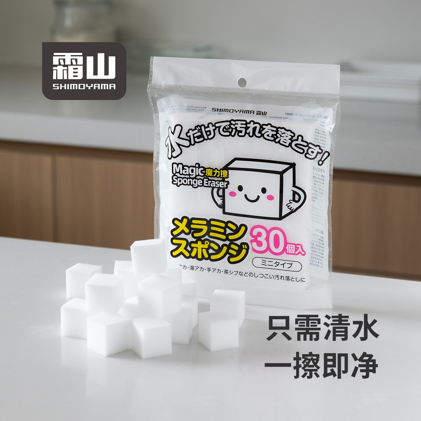 霜山纳米海绵魔力擦厨房去污神奇魔术擦去茶渍擦鞋清洁擦海绵块