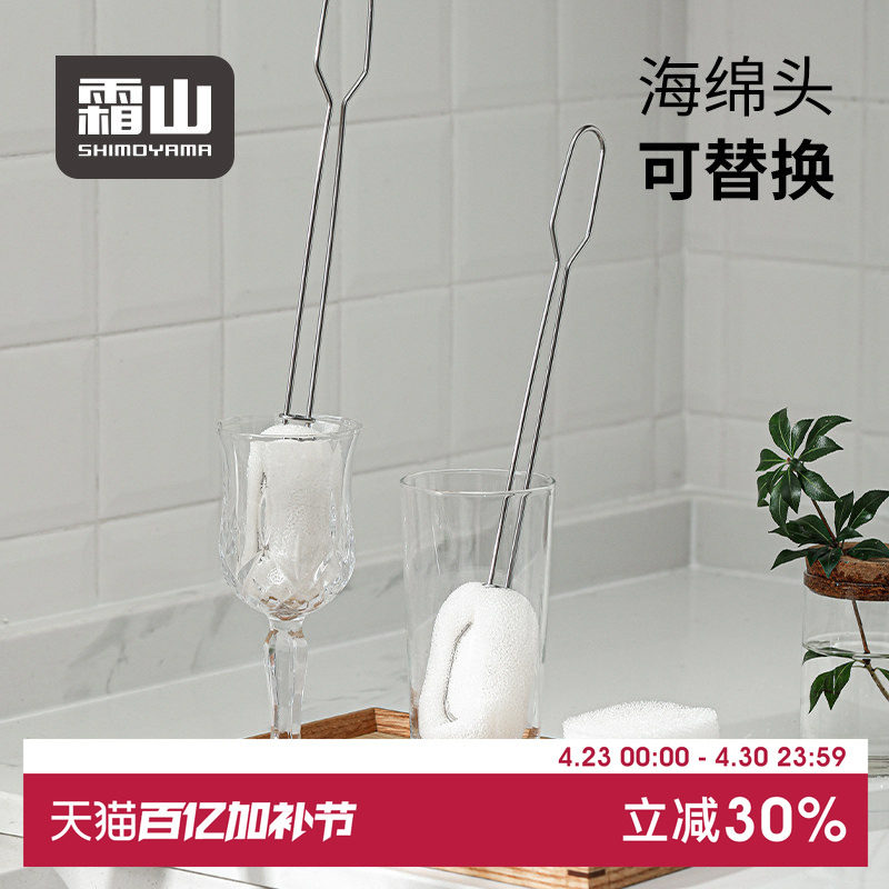 霜山长柄海绵杯刷奶瓶刷保温杯洗杯子小刷子手柄加长款可替换锅刷