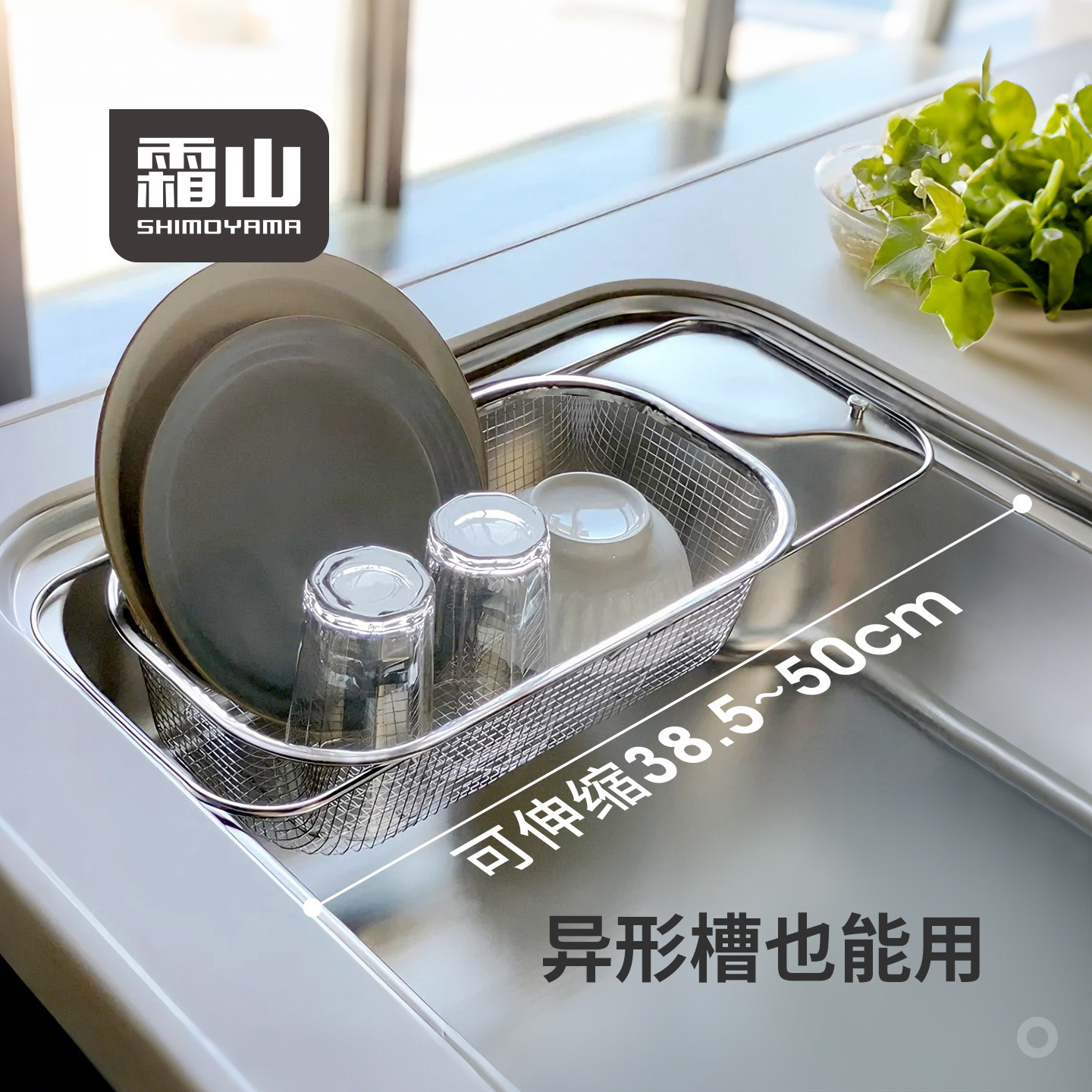 霜山304不锈钢伸缩沥水篮厨房洗菜盆置物架水槽池淘菜水果滤水篮