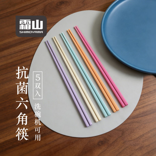 霜山六角抗菌筷彩色耐高温防滑