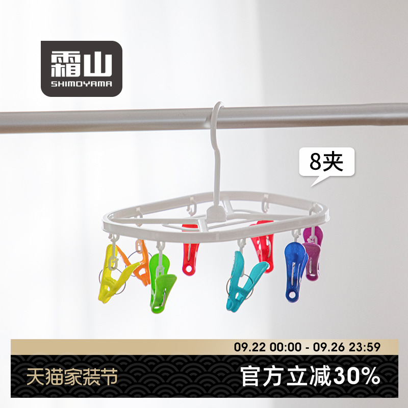 彩虹晾晒架8夹可折叠衣架