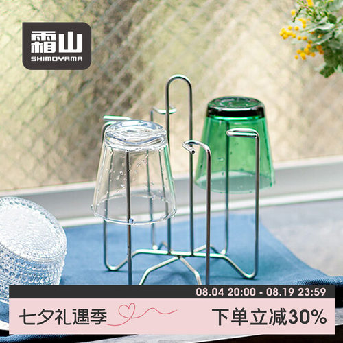 霜山不锈钢杯子沥水架倒挂