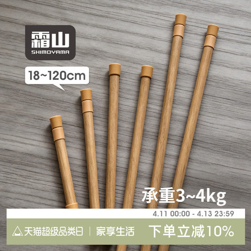 霜山免打孔伸缩挂杆通用横杆