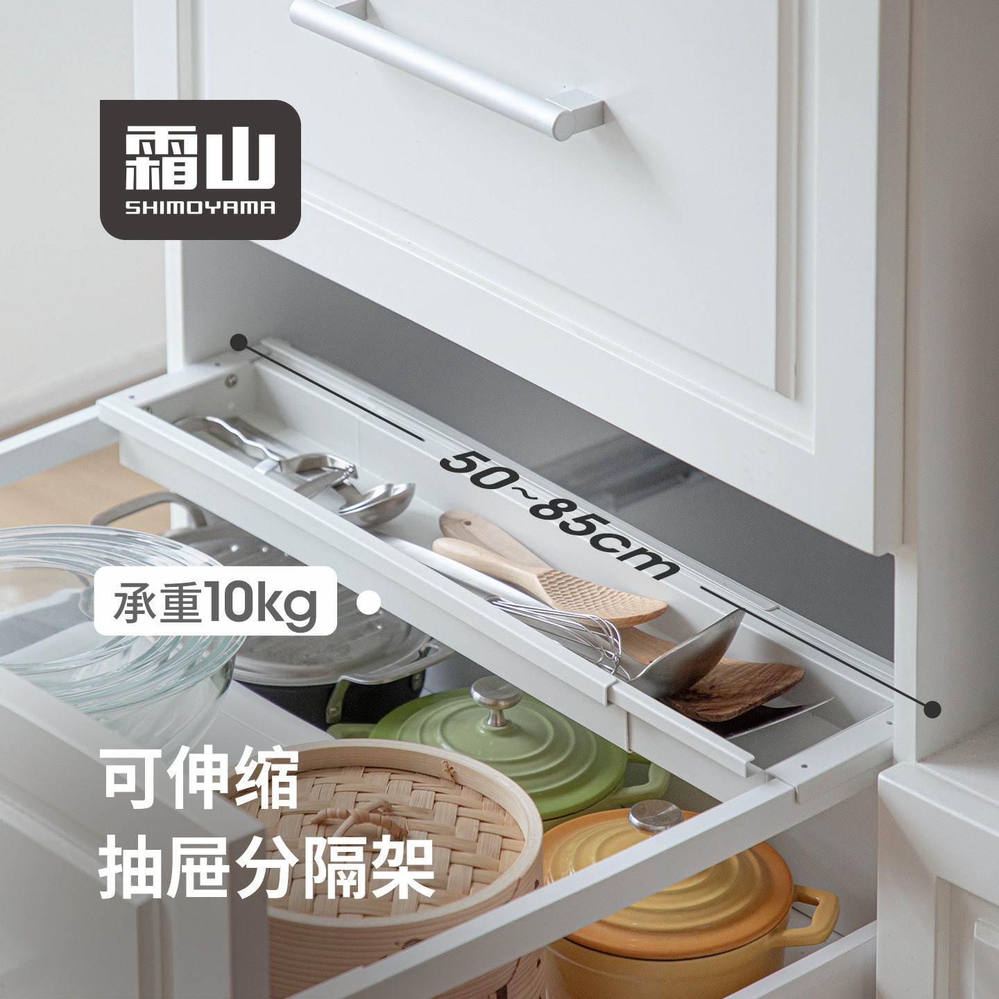 霜山橱柜分层架碳钢可伸缩抽拉式收纳筐厨房餐具整理抽屉内置物架