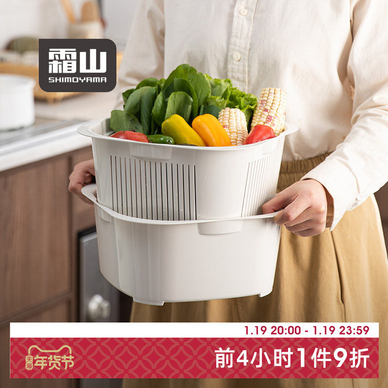 霜山洗菜盆沥水篮家用厨房多层洗水果滤水可叠加菜篮子洗碗机可用,餐饮具,洗菜盆/沥水篮/漏水筛,淘宝优惠券,粉丝福利购,淘宝优惠卷