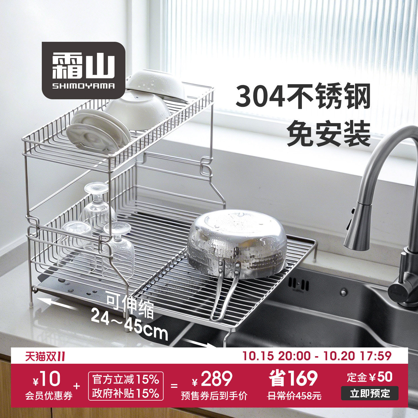 霜山双层沥水架304不锈钢可伸缩碗碟置物架子厨房水槽沥水篮家用