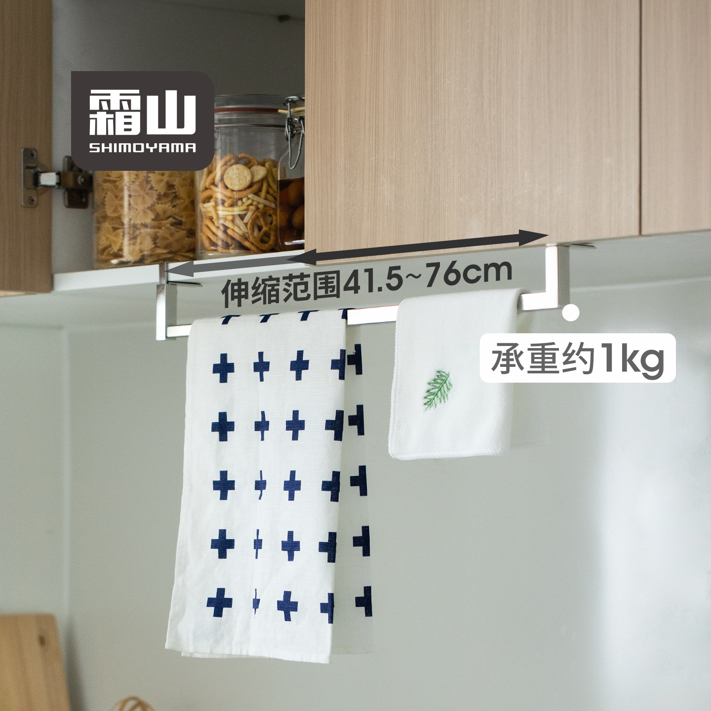 霜山304不锈钢可伸缩毛巾架