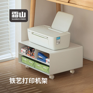 霜山铁艺印表机置物架小型影印机增高架多层桌面工位整理柜收纳层