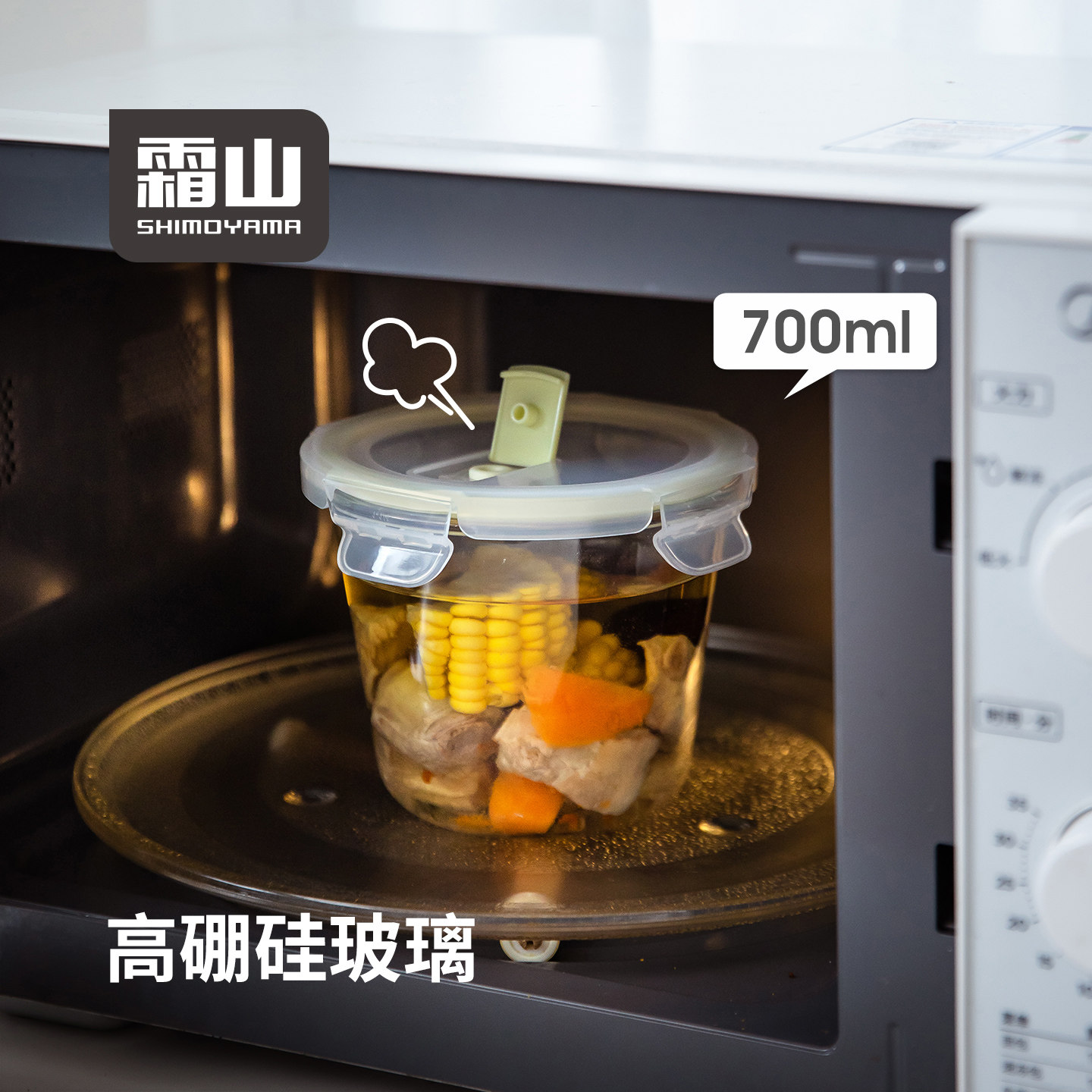 霜山玻璃汤碗深型可微波加热密封喝汤杯学生上班族带饭水果便当盒