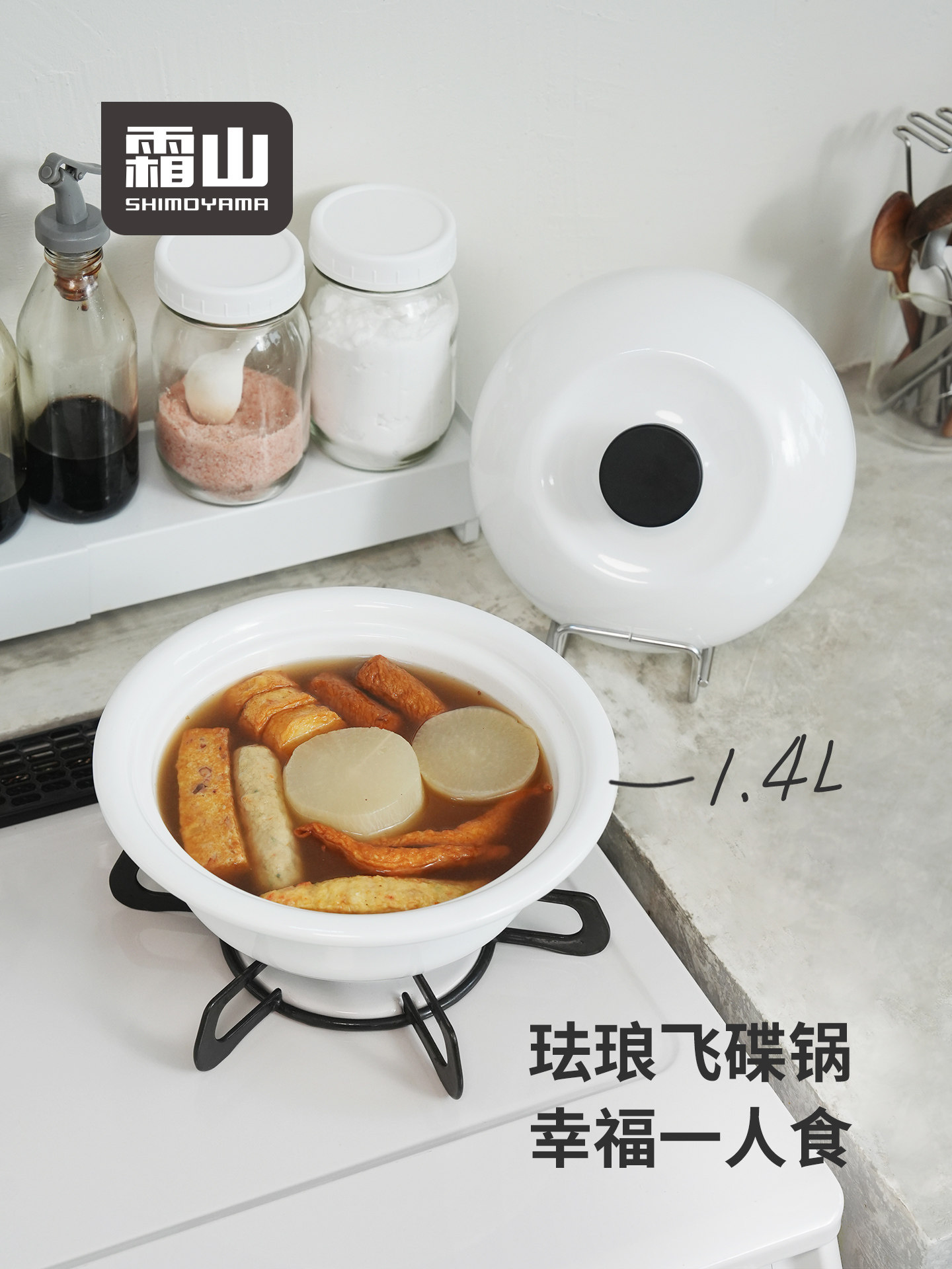 霜山珐琅汤锅家用搪瓷炖盅煮粥煲汤小煮锅无涂层汤煲一人食泡面锅