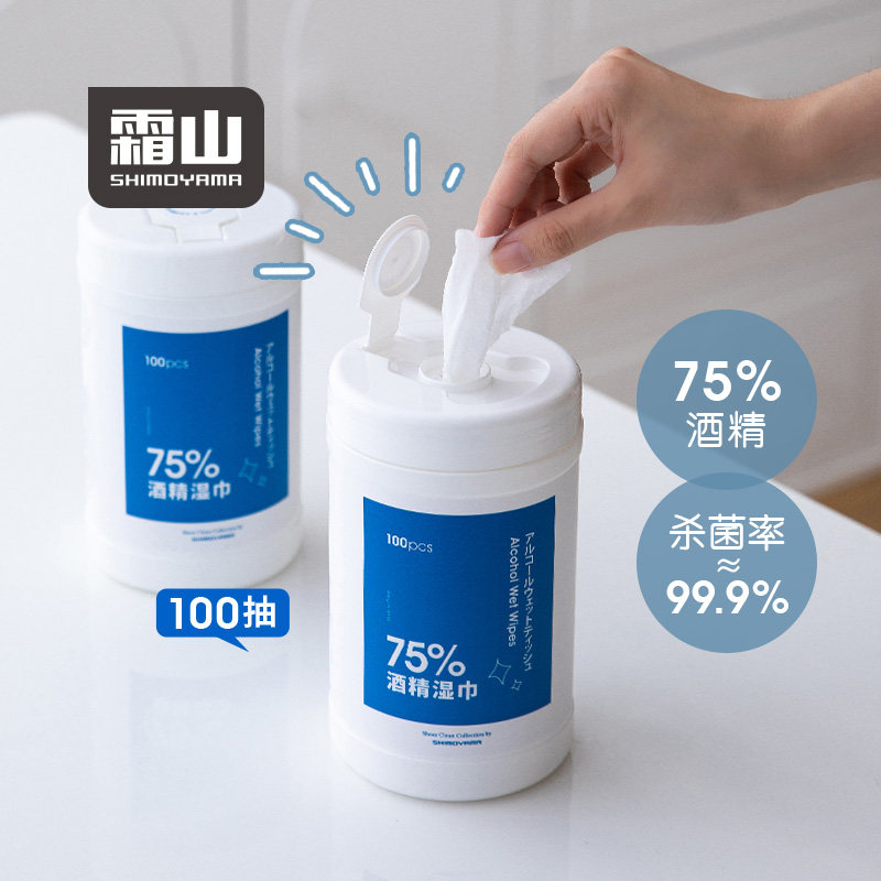霜山酒精湿巾桶装75%一次性消毒湿巾每日手机消毒清洁杀菌湿纸巾,洗护清洁剂/卫生巾/纸/香薰,常规湿巾,淘宝优惠券,粉丝福利购,淘宝优惠卷