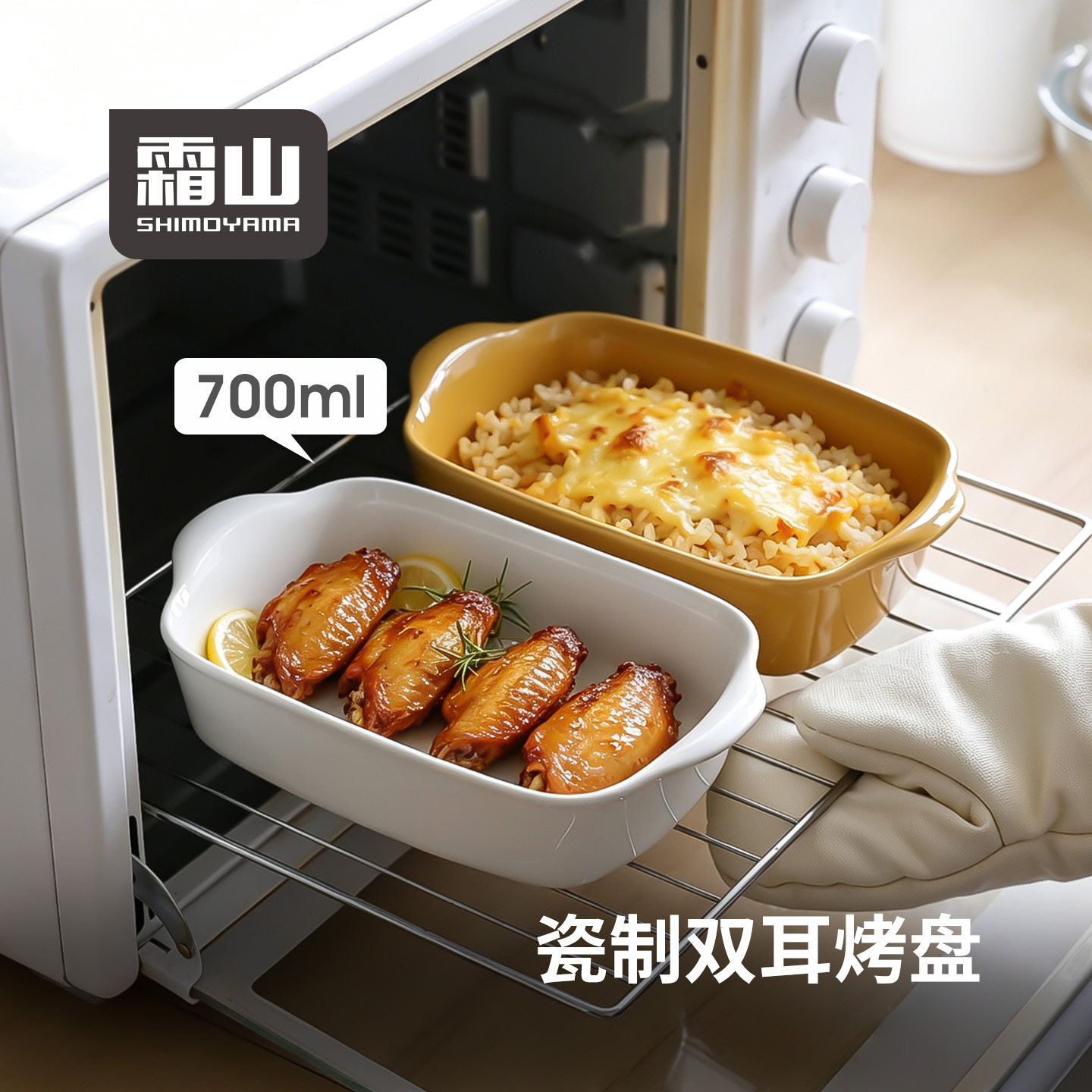 霜山芝士焗饭烤盘陶瓷双耳烤碗图片