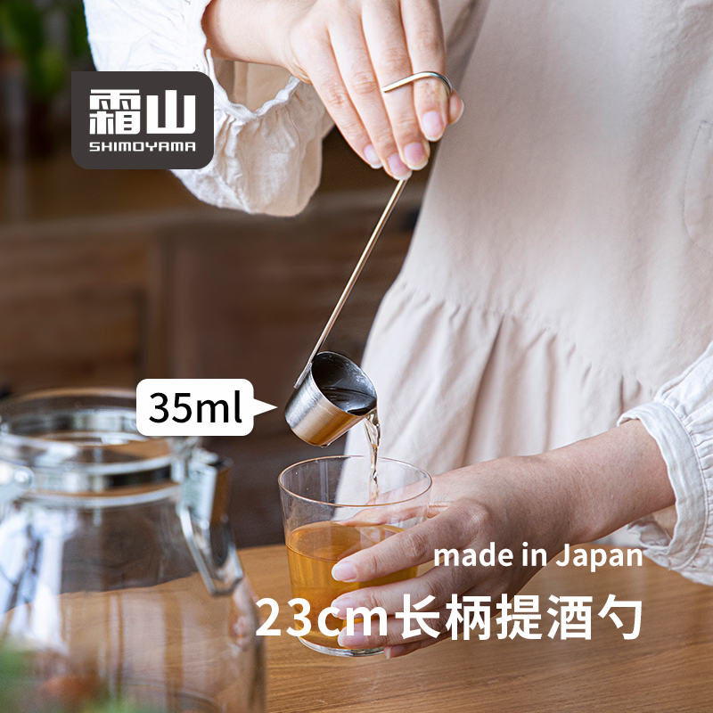 霜山304不锈钢提酒勺燕三条