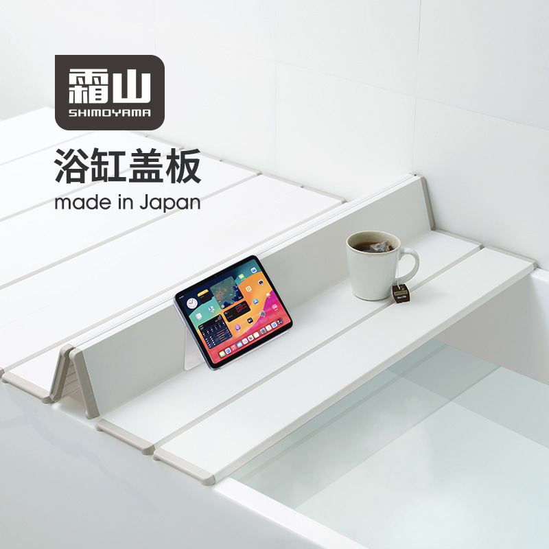 日本进口折叠浴缸盖家用洗澡神器