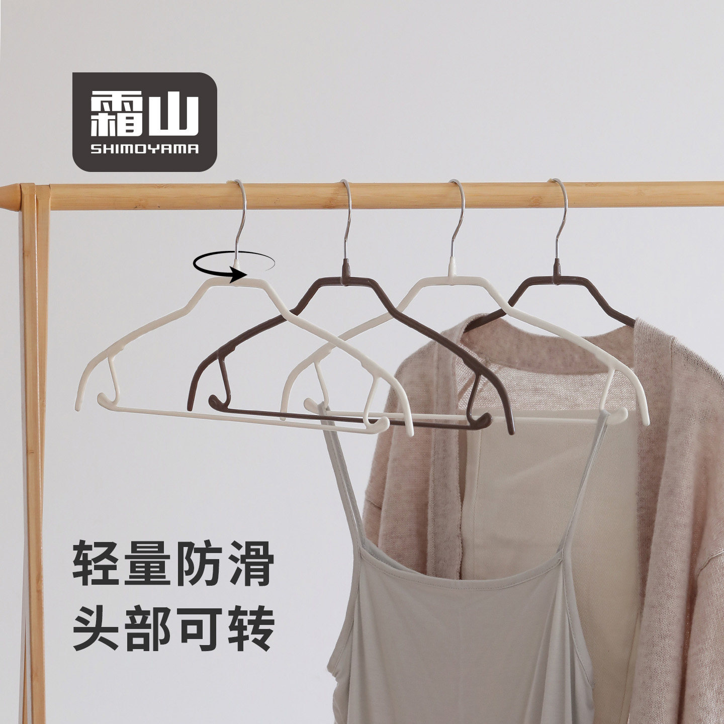 霜山高锰钢无痕晾衣架带挂钩阳台挂衣服收纳架防滑不起包浸胶衣架