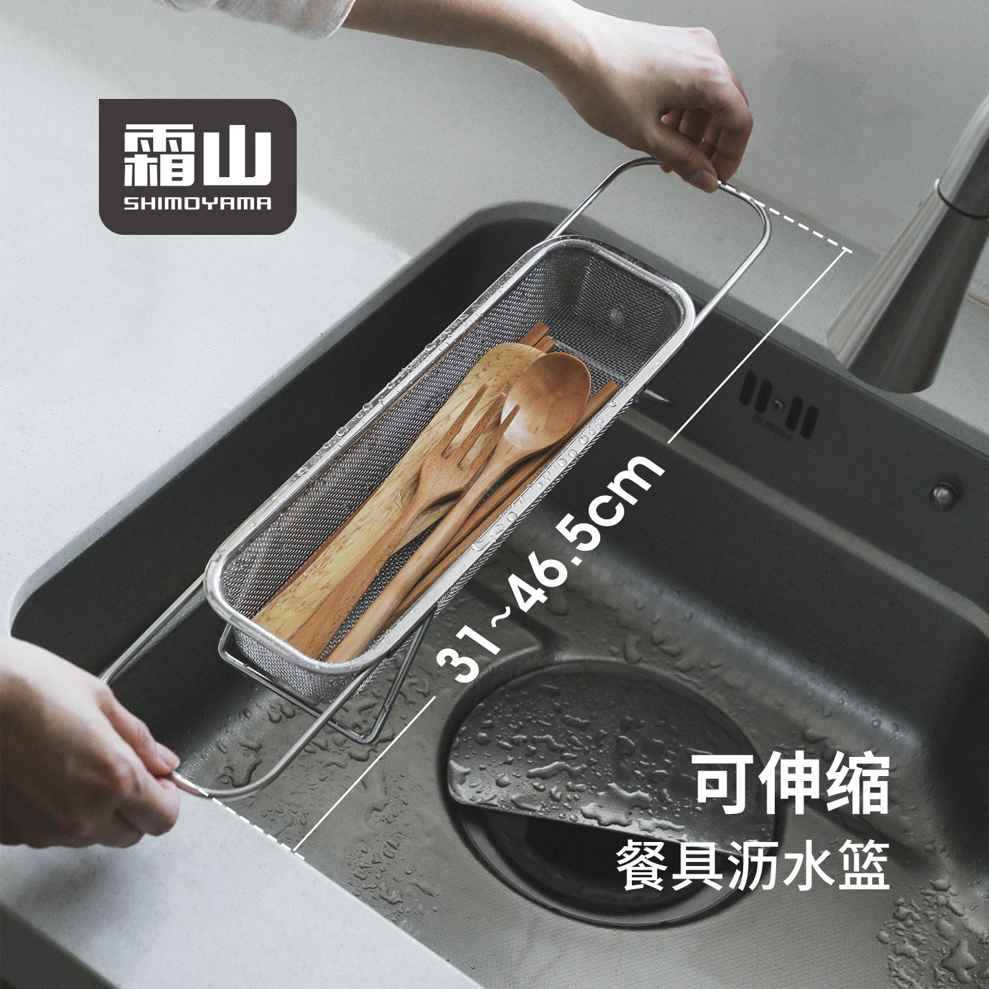 霜不锈钢可伸缩餐具沥水篮图片