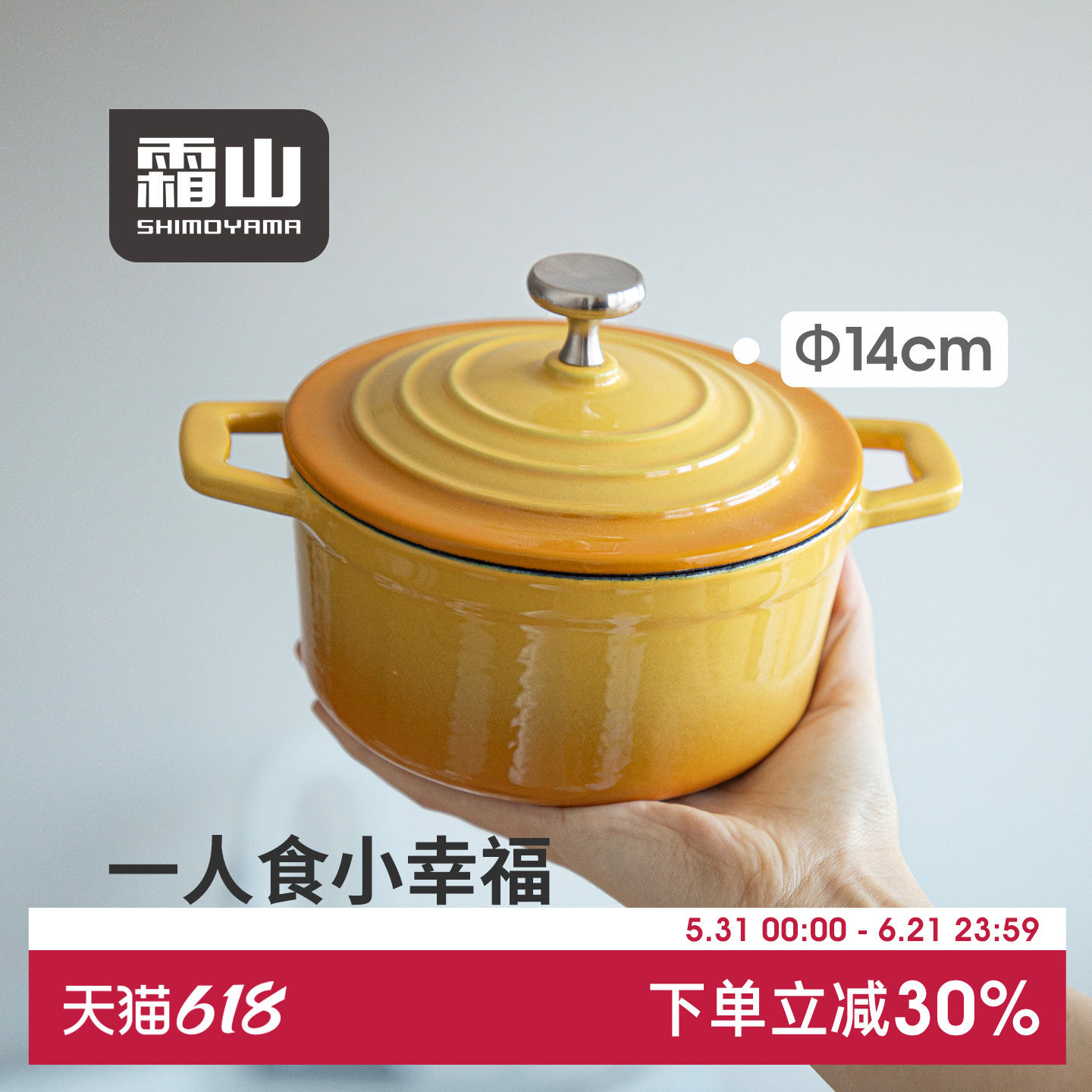 霜山珐琅铸铁锅一人食搪瓷炖盅无涂层汤煲多功能迷你微压焖煮炖锅