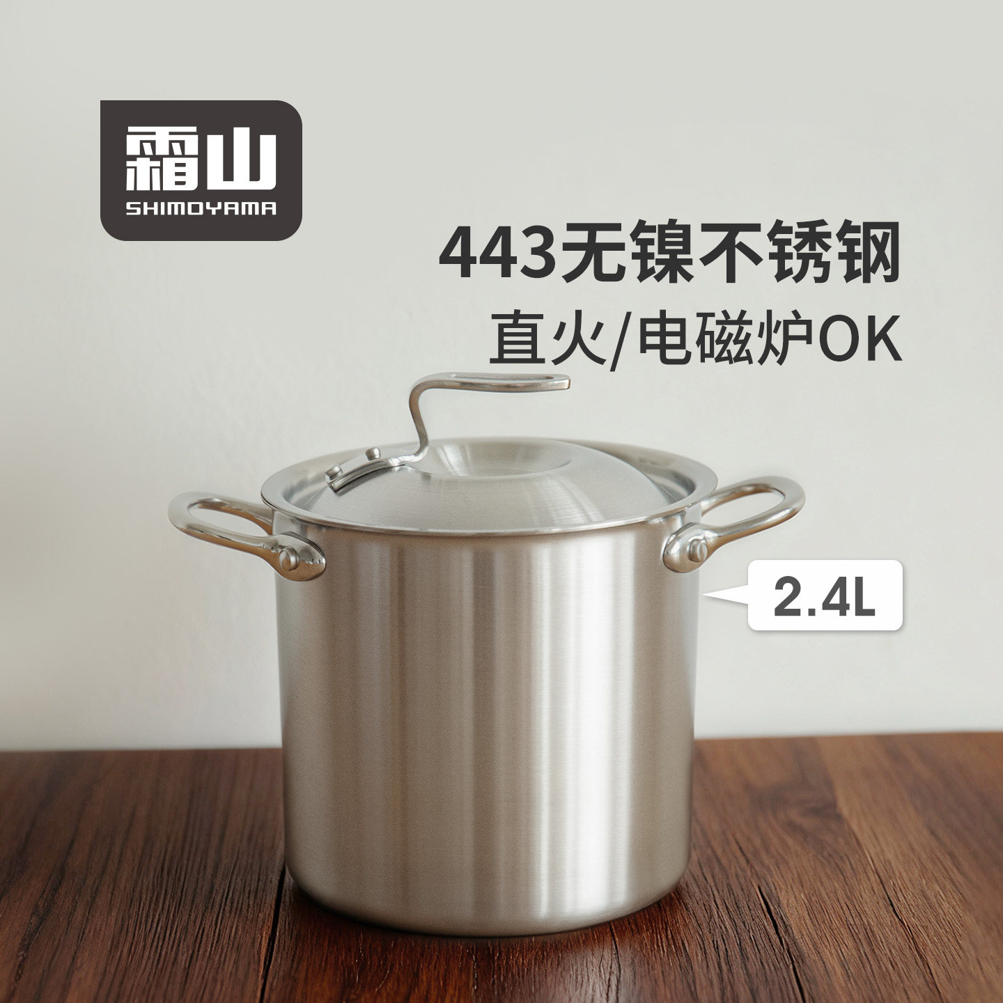 霜山443不锈钢炖锅家用深型煲汤卤味锅15cm关东煮串串锅双耳汤锅