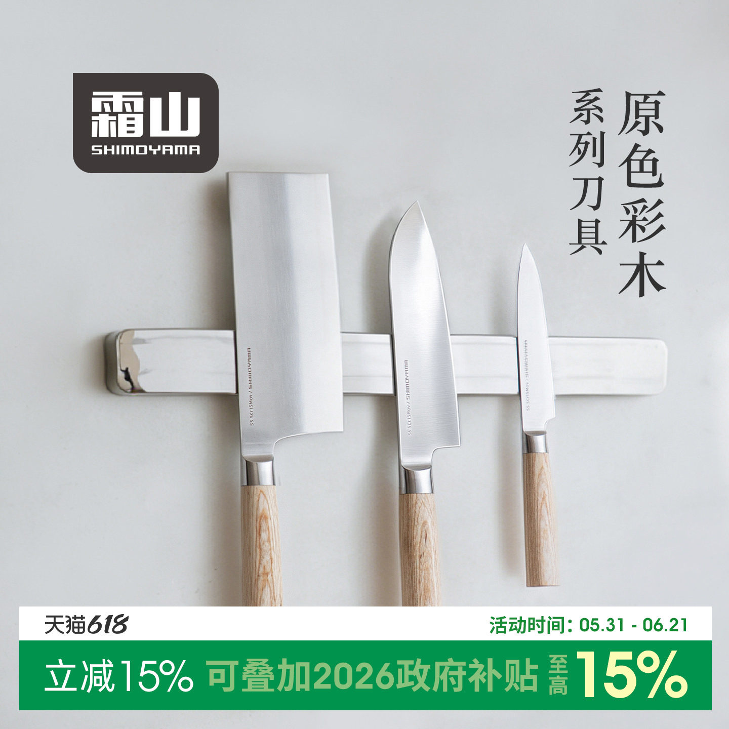 霜山彩木系列家用菜刀日式三德刀不锈钢切菜刀女士专用轻巧水果刀