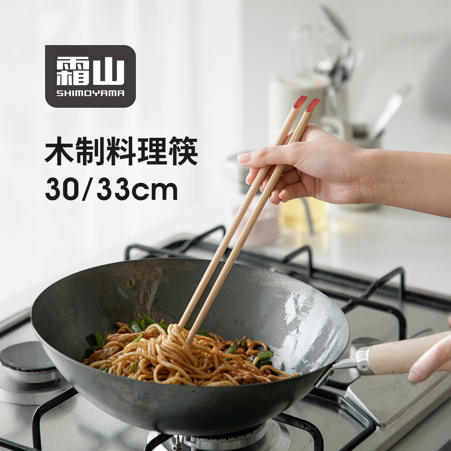 霜山加长实木筷多功能料理筷