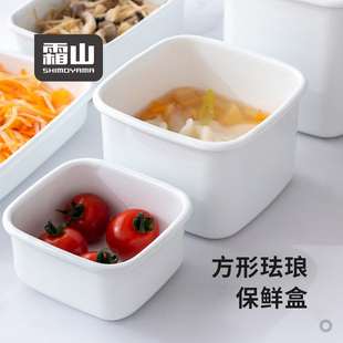 盒带盖可直火加热便当盒饭盒 霜山方形珐琅保鲜盒冰箱食物收纳分装