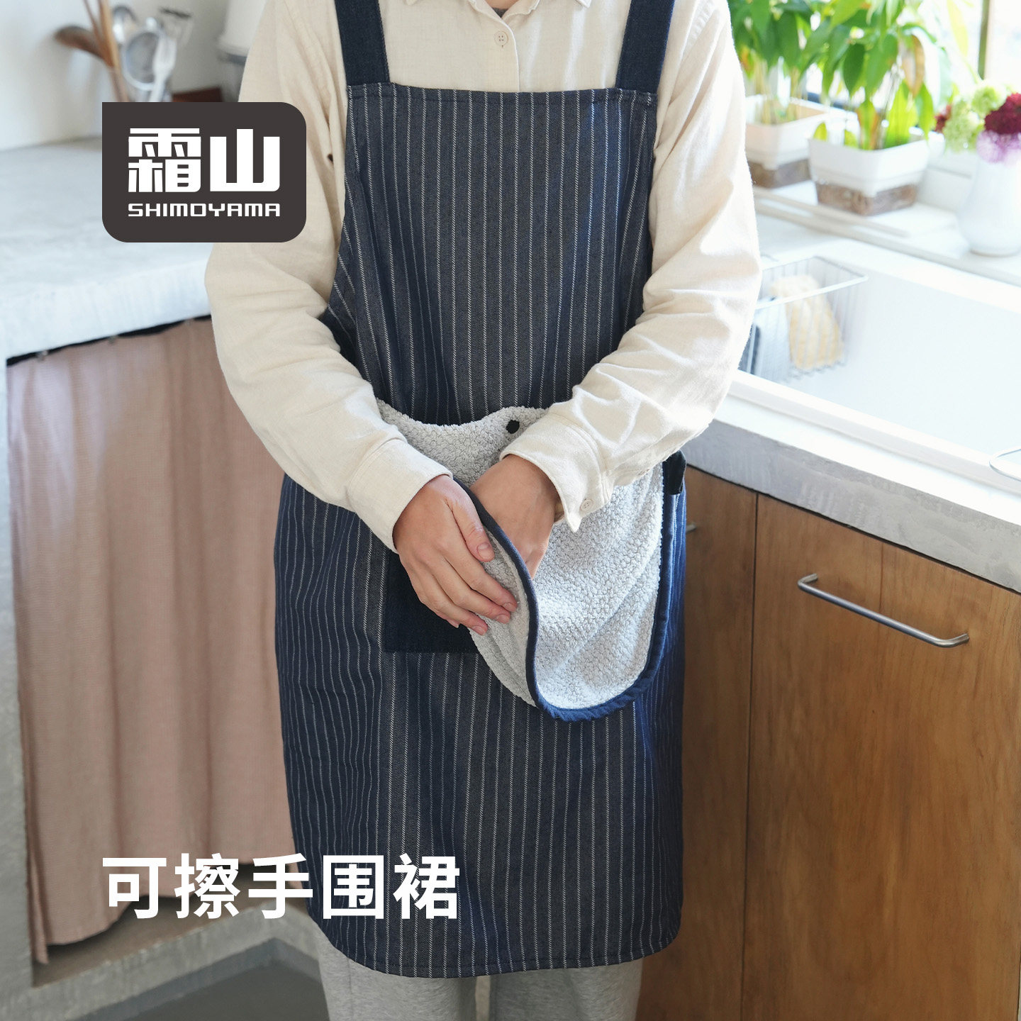 霜山做饭围裙可拆卸擦手巾加厚围腰大口袋免系带家用做饭防污罩衣