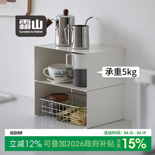 霜山铁艺桌面置物架u型分隔架
