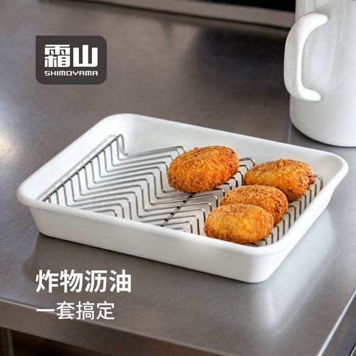 霜山珐琅沥油盘控滤油网架长方形