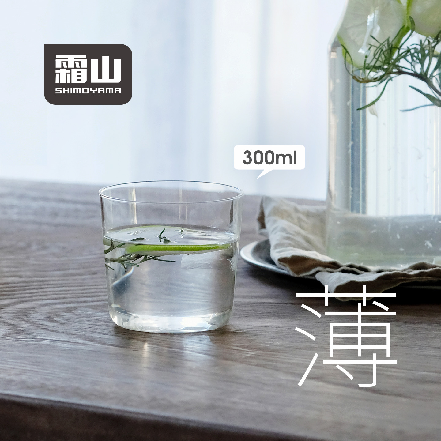 霜山水晶玻璃杯手工吹制