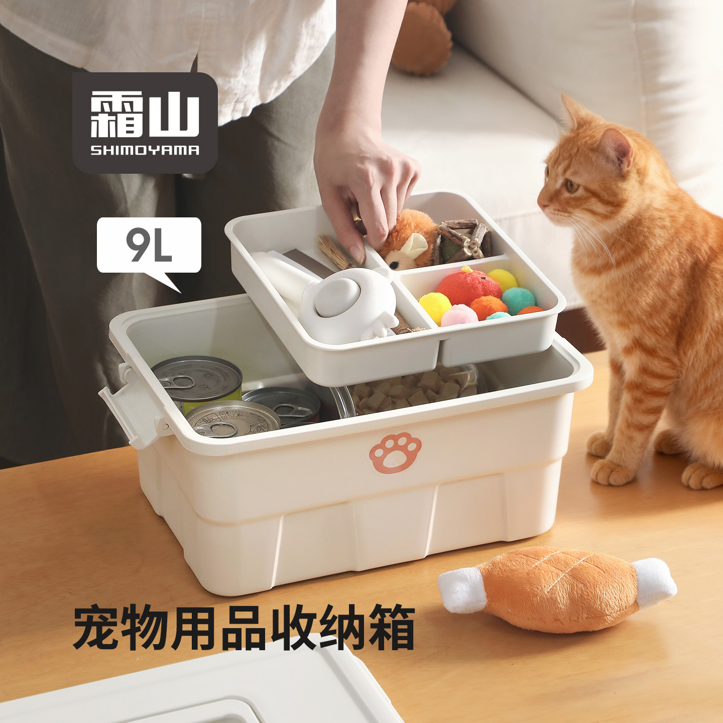 霜山杂物收纳箱手提式双层