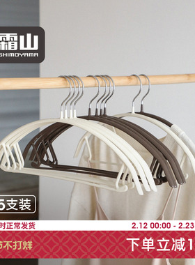 霜山高锰钢无痕晾衣架带挂钩阳台挂衣服收纳架防滑不起包浸胶衣架