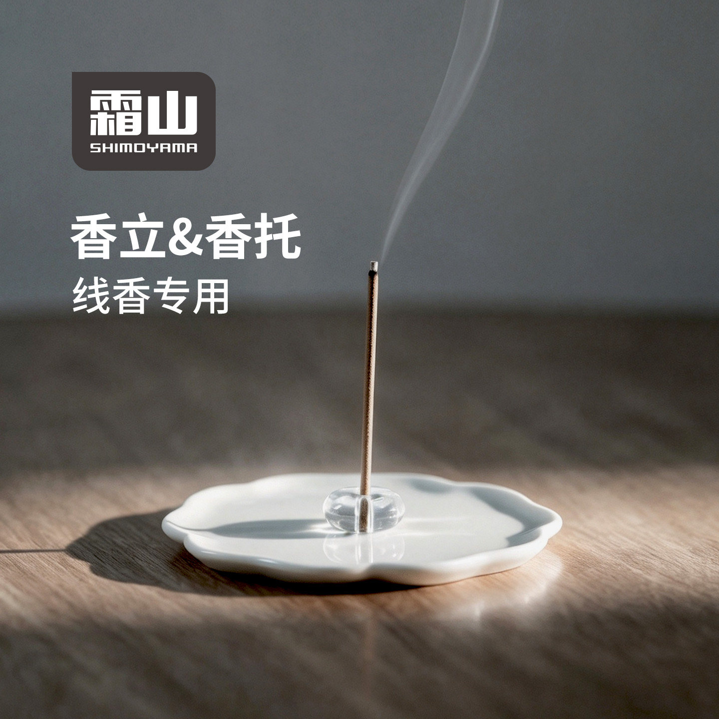 霜山耐热玻璃香立香炉摆件香薰炉图片