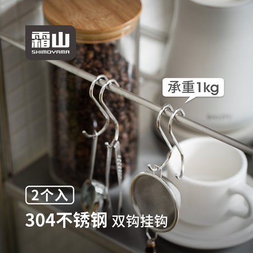 霜山不锈钢S型双排挂钩