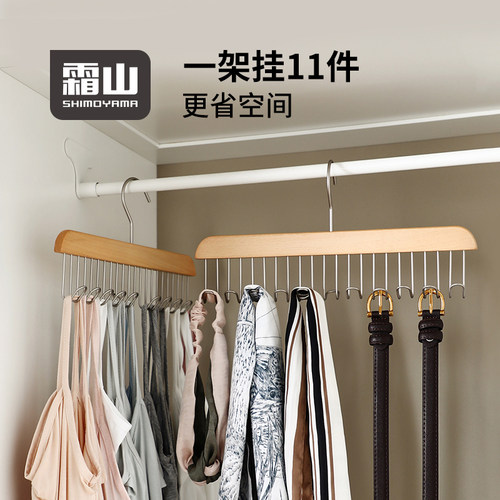 霜山挂衣架多钩原木可叠加