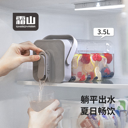霜山冷水壶冰箱带龙头大容量家用冷泡瓶水果茶凉水壶果汁饮料桶