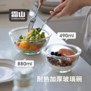 霜山玻璃碗两件套食品级家用烘焙打蛋碗水果沙拉碗耐热可微波汤碗