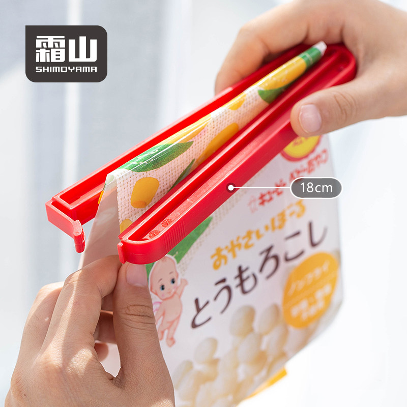 霜山零食封口夹防潮保鲜家用塑料夹茶叶奶粉薯片密封夹厨房食品夹,收纳整理,夹子,淘宝优惠券,粉丝福利购,淘宝优惠卷