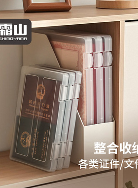 霜山家用证件收纳盒A4透明档案盒重要文件户口本箱资料试卷整理盒