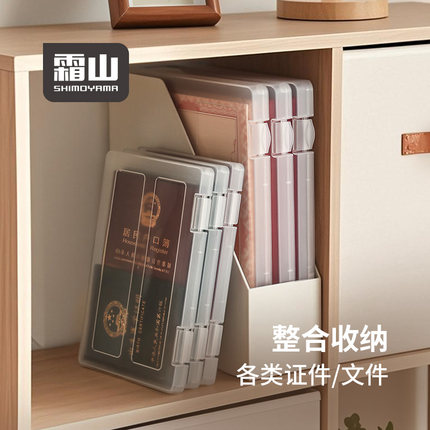 霜山家用证件收纳盒A4透明档案盒重要文件户口本箱资料试卷收纳袋