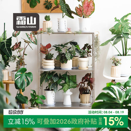 霜山不锈钢花架多层可调节