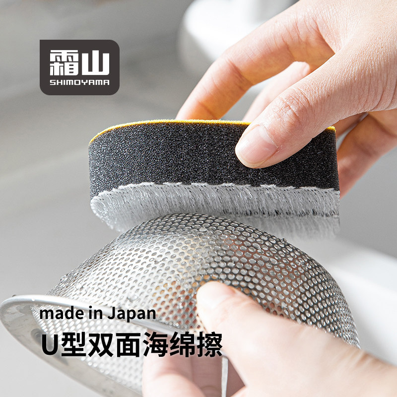 霜山日本进口U型海绵擦厨房洗碗魔力擦水槽砧板清洁刷网孔缝隙刷,家庭/个人清洁工具,海绵擦,淘宝优惠券,粉丝福利购,淘宝优惠卷