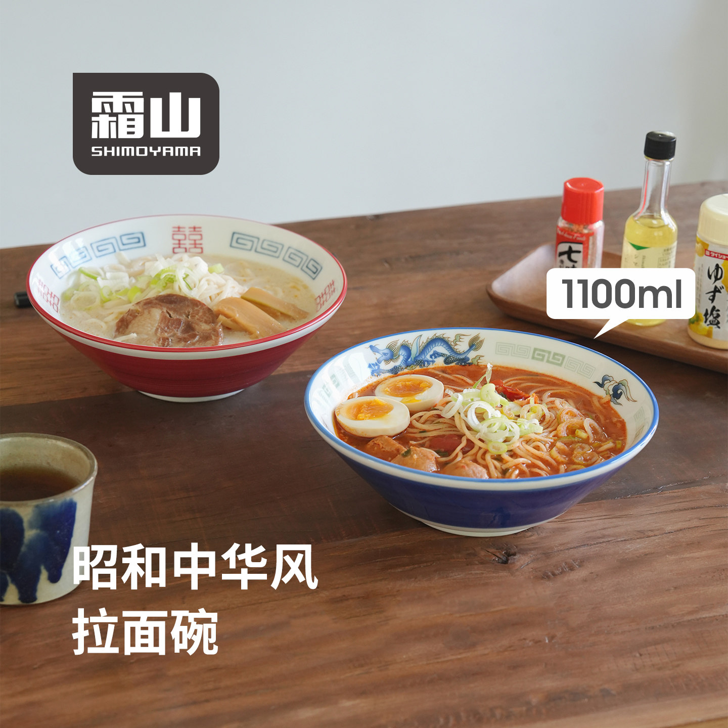 霜山日式陶瓷拉面大碗图片