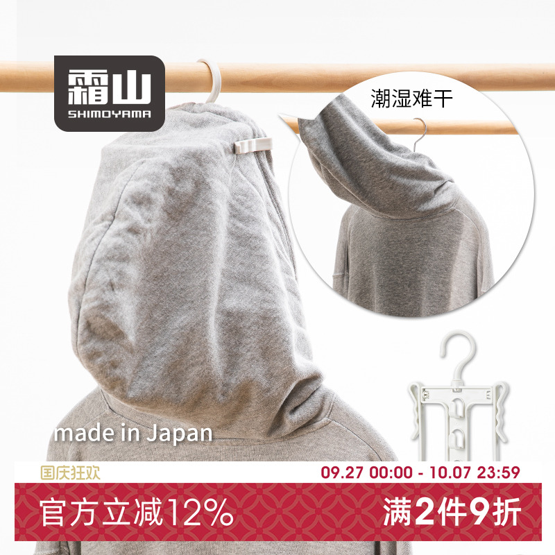 霜山大众塑料衣柜衣架辅助架
