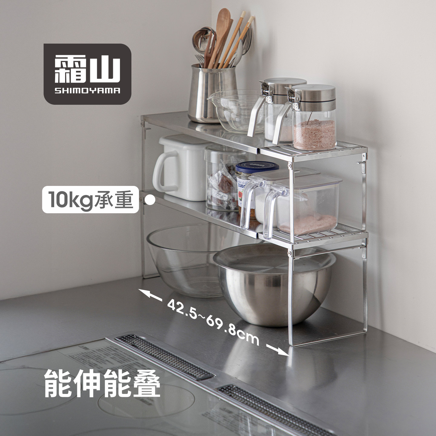 霜山可伸缩厨房置物架304不锈钢碗碟收纳架家用多功能调料储物架