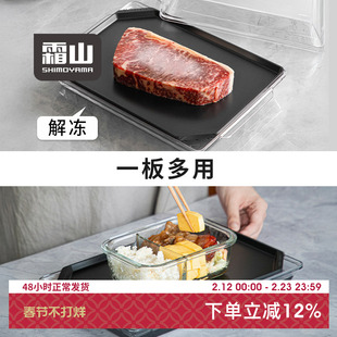 霜山快速解冻板铝合金带盖解冻盘牛排海鲜厨房散热板家用化冰神器