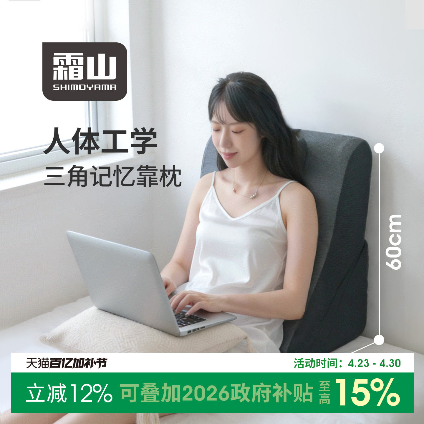 霜山三角记忆靠枕多功能床头靠背玩手机床上看书腰靠护腰护颈靠垫