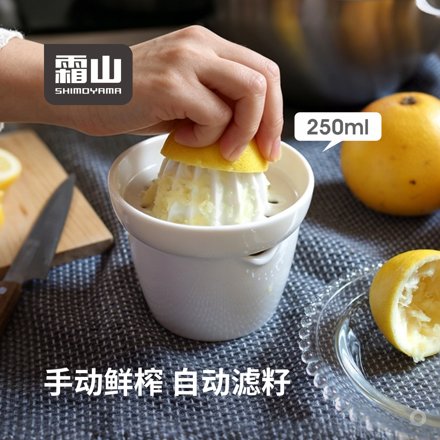 霜山陶瓷榨汁器手动榨汁杯250ml图片