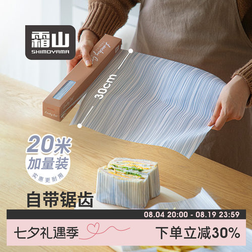 霜山烘焙硅油纸食品级材质